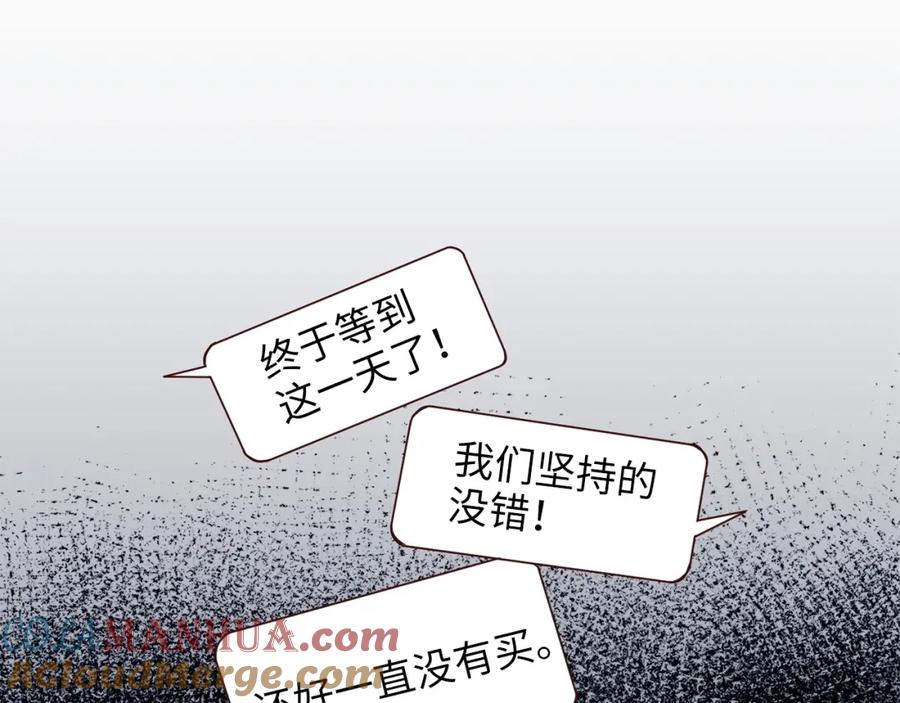 领主大人的金币用不完 - 第13话 双簧 - 第25张图