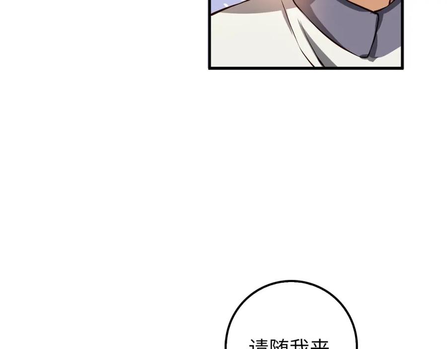 领主大人的金币用不完 - 第13话 双簧 - 第60张图