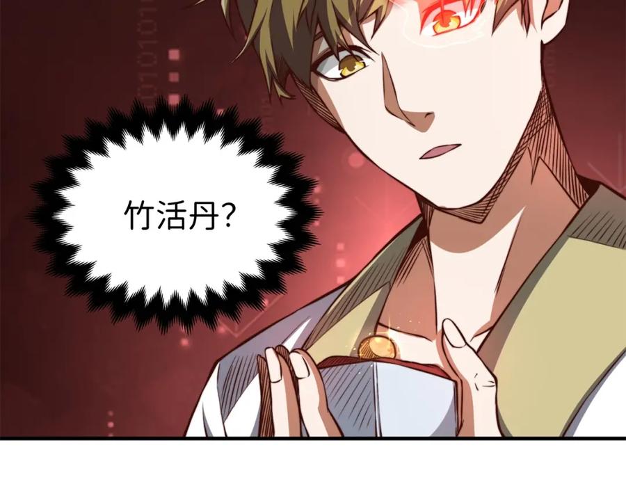 领主大人的金币用不完 - 第13话 双簧 - 第19张图