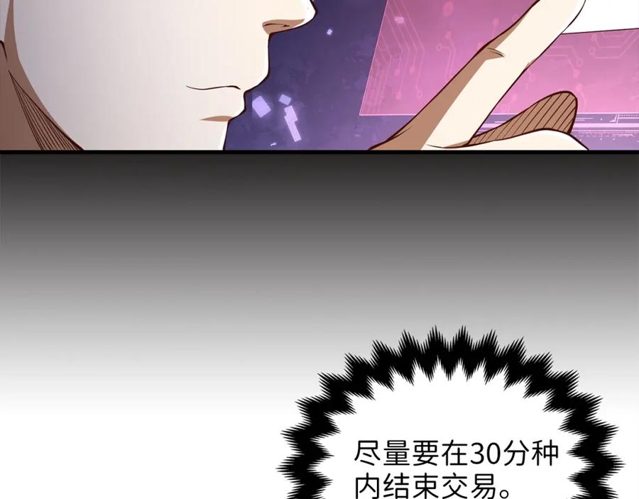 领主大人的金币用不完 - 第13话 双簧 - 第94张图