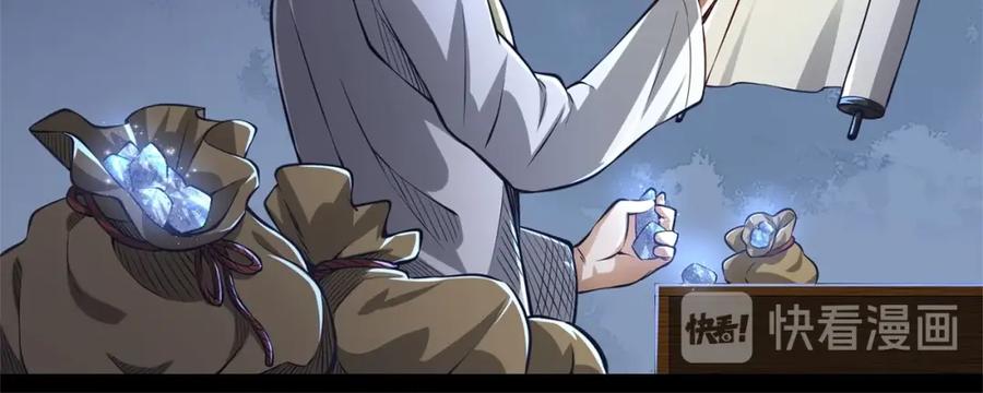 领主大人的金币用不完 - 第13话 双簧 - 第92张图