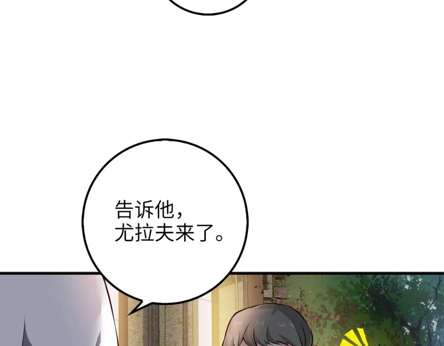 领主大人的金币用不完 - 第13话 双簧 - 第56张图