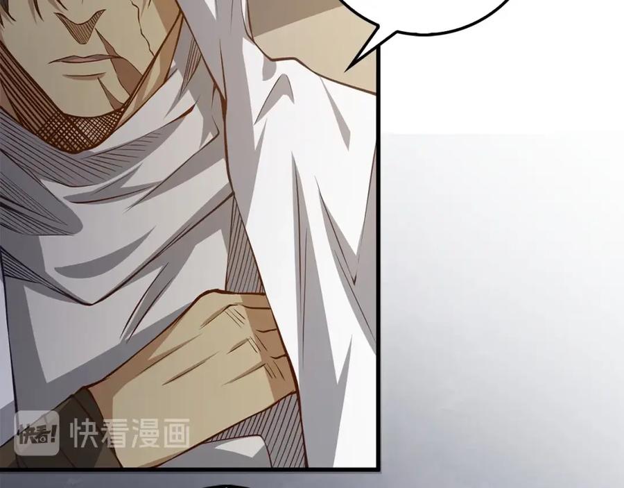 领主大人的金币用不完 - 第13话 双簧 - 第80张图