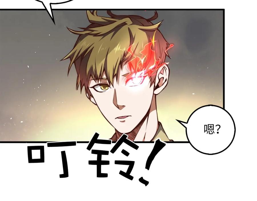 领主大人的金币用不完 - 第13话 双簧 - 第11张图