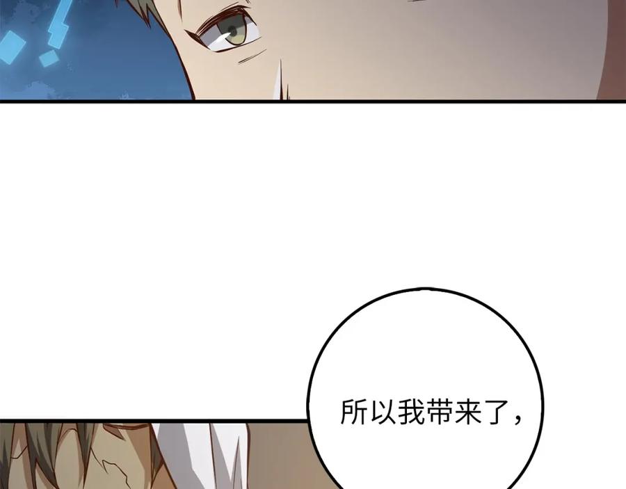 领主大人的金币用不完 - 第13话 双簧 - 第79张图