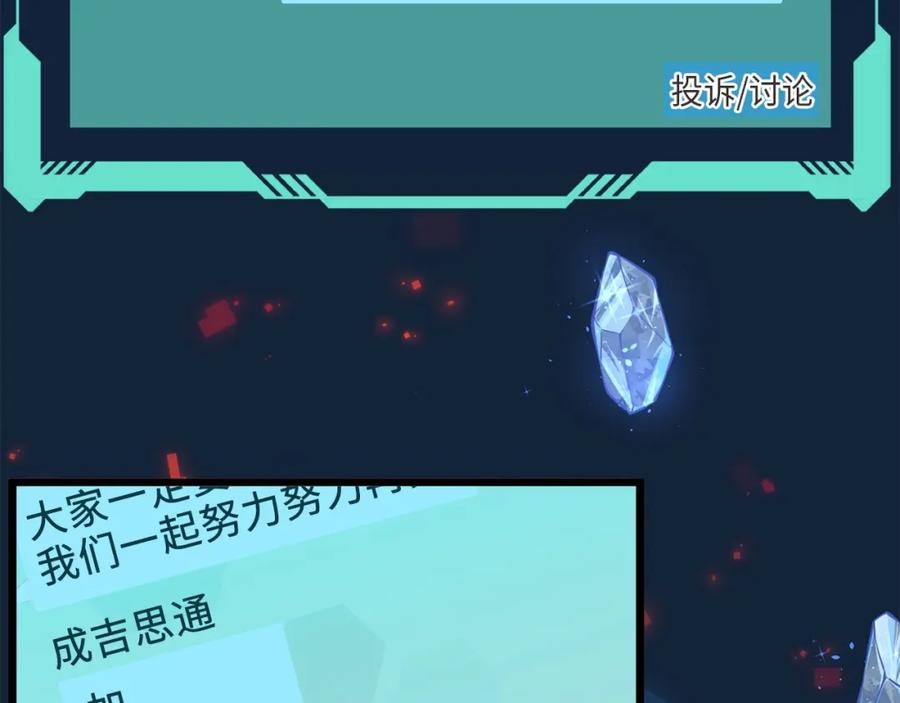 领主大人的金币用不完 - 第13话 双簧 - 第42张图