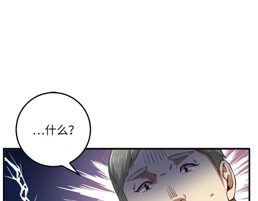 领主大人的金币用不完 - 第13话 双簧 - 第118张图