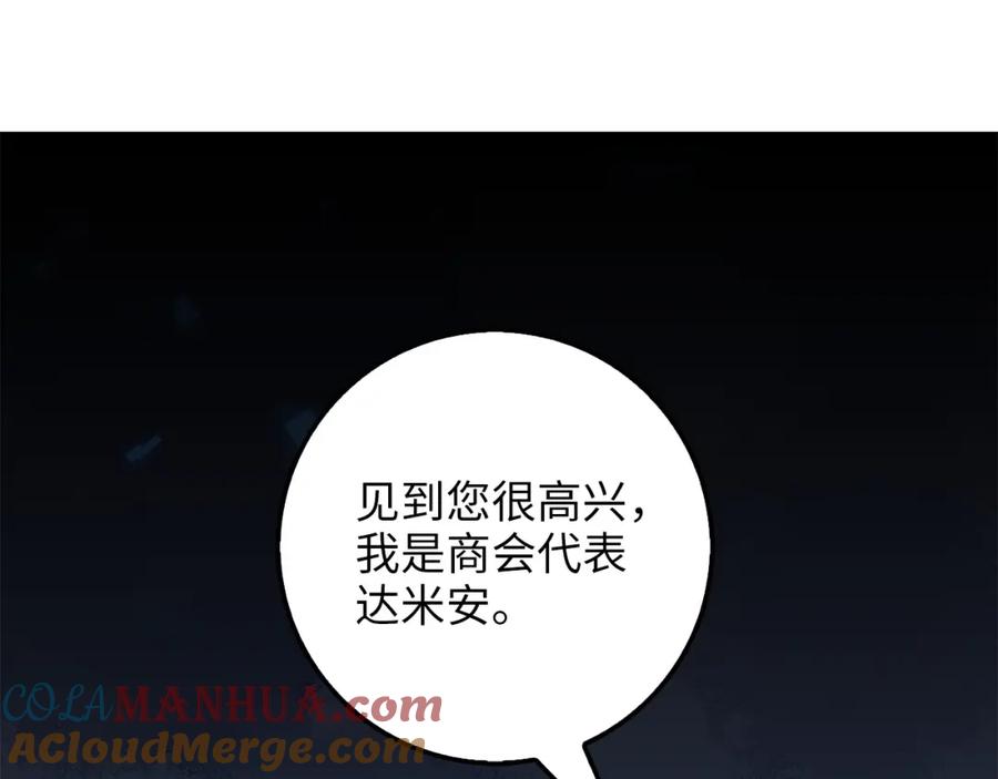 领主大人的金币用不完 - 第13话 双簧 - 第65张图