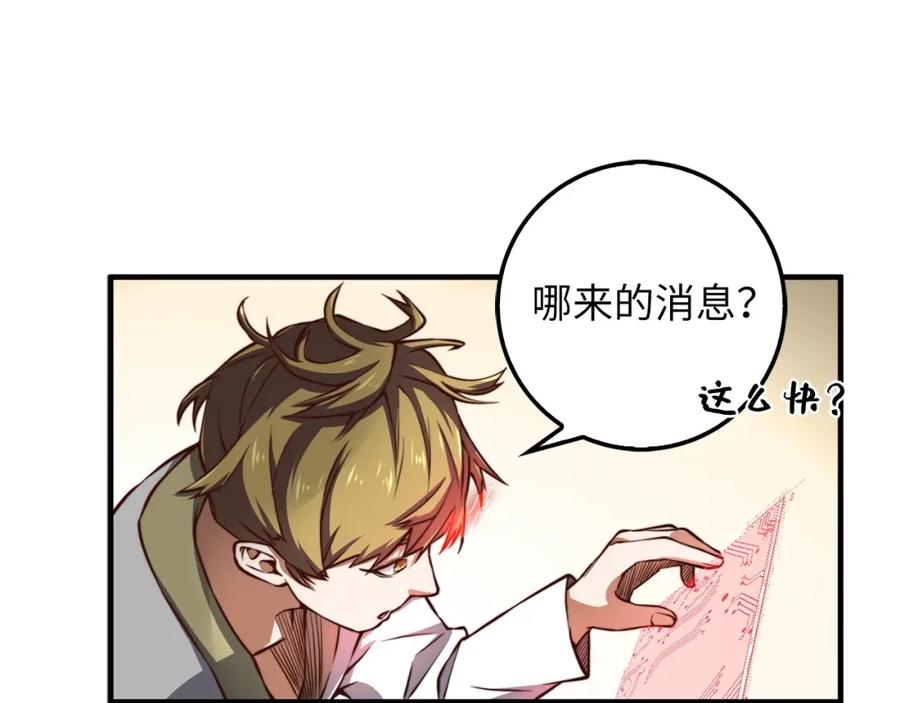 领主大人的金币用不完 - 第13话 双簧 - 第12张图