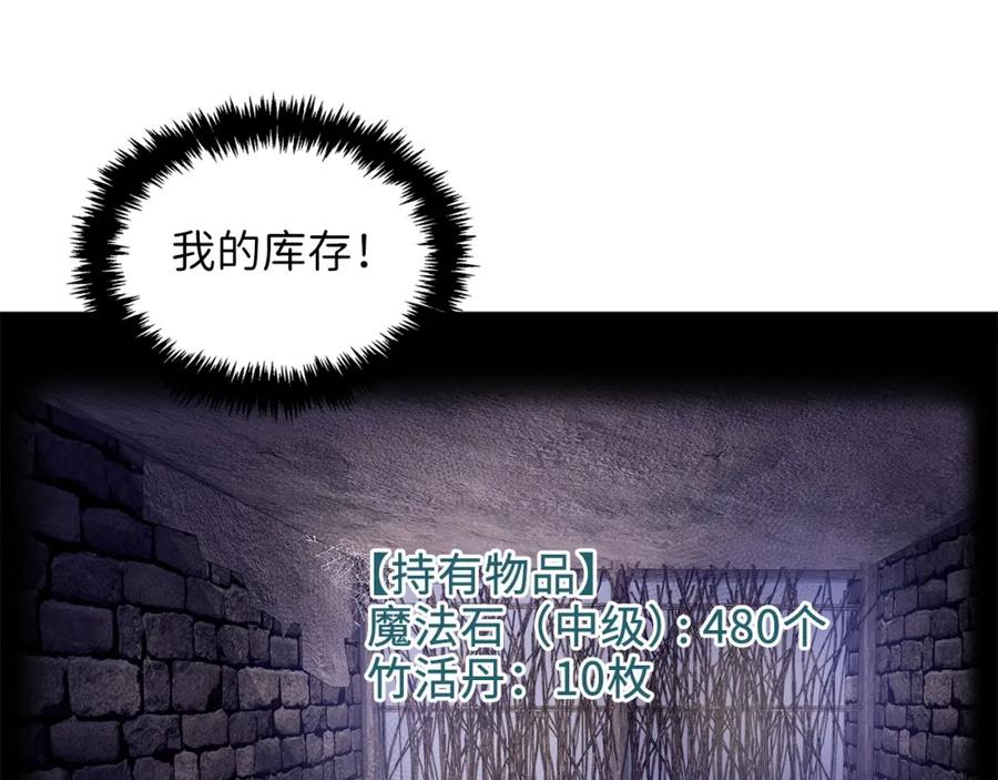 领主大人的金币用不完 - 第13话 双簧 - 第36张图