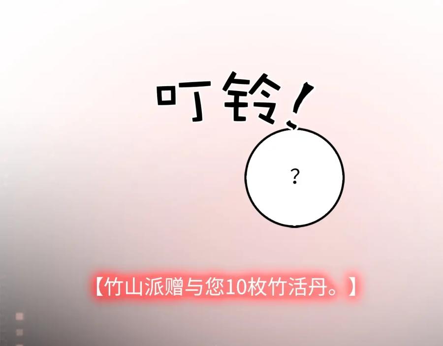 领主大人的金币用不完 - 第13话 双簧 - 第16张图