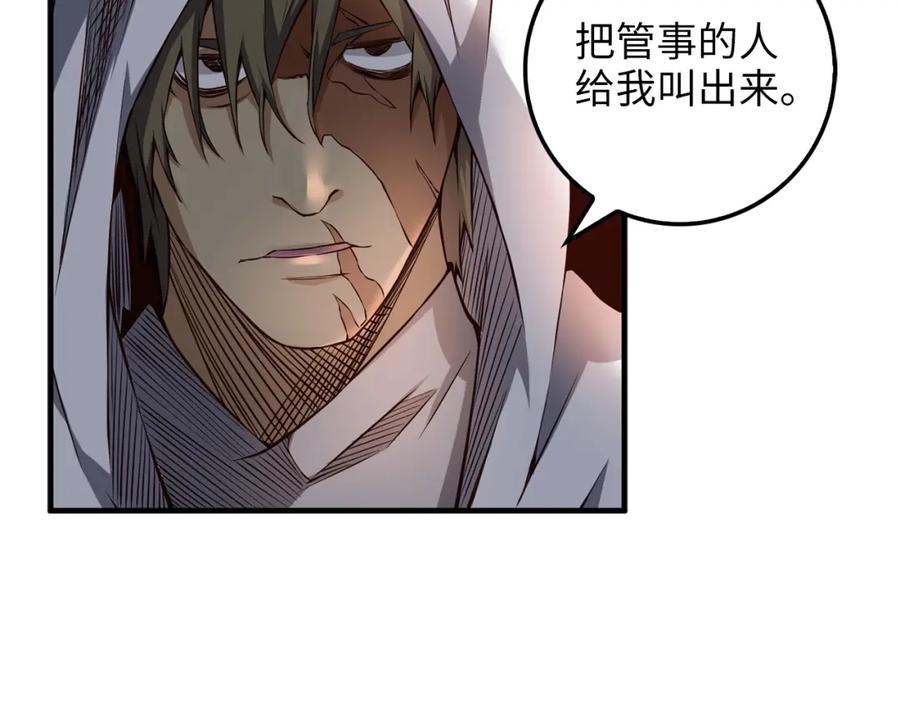 领主大人的金币用不完 - 第13话 双簧 - 第54张图