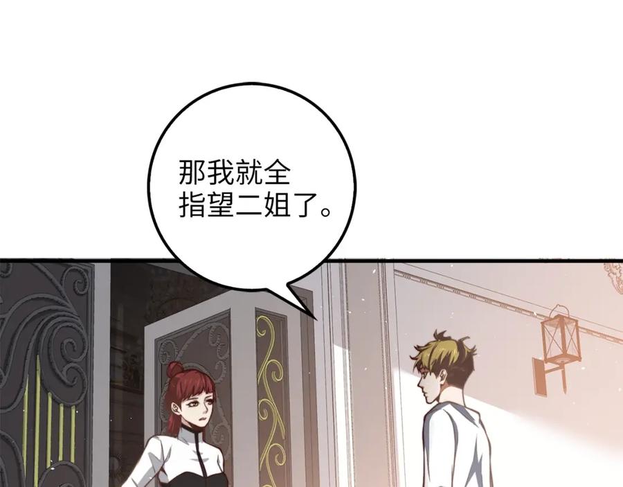 领主大人的金币用不完 - 第13话 双簧 - 第3张图