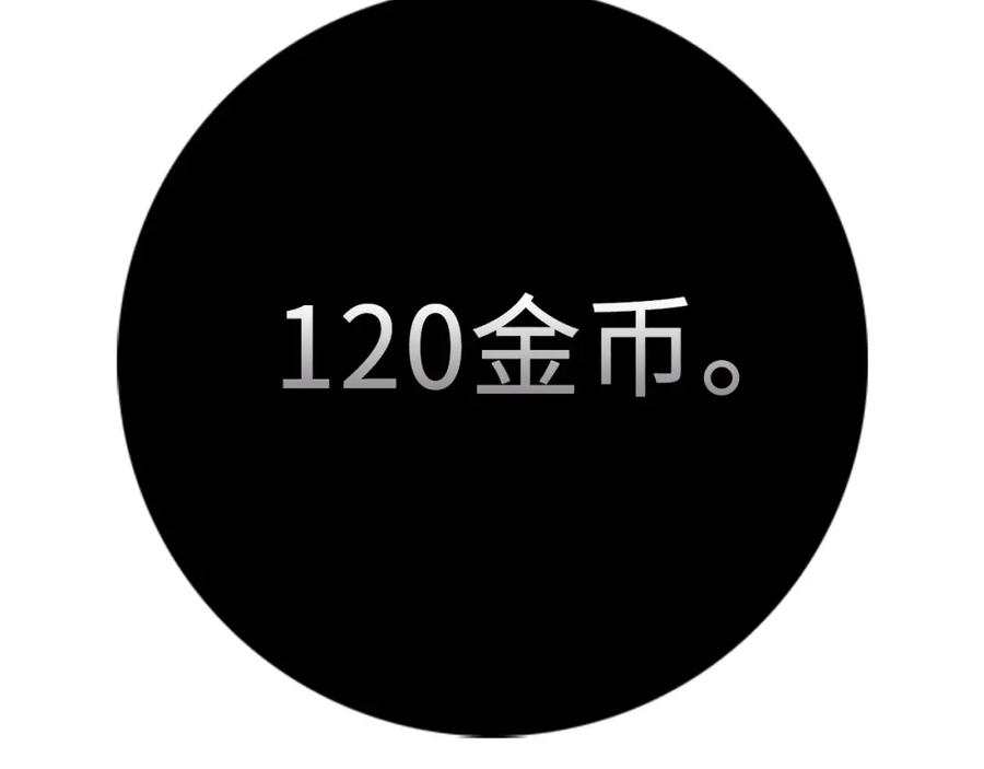 领主大人的金币用不完 - 第13话 双簧 - 第116张图