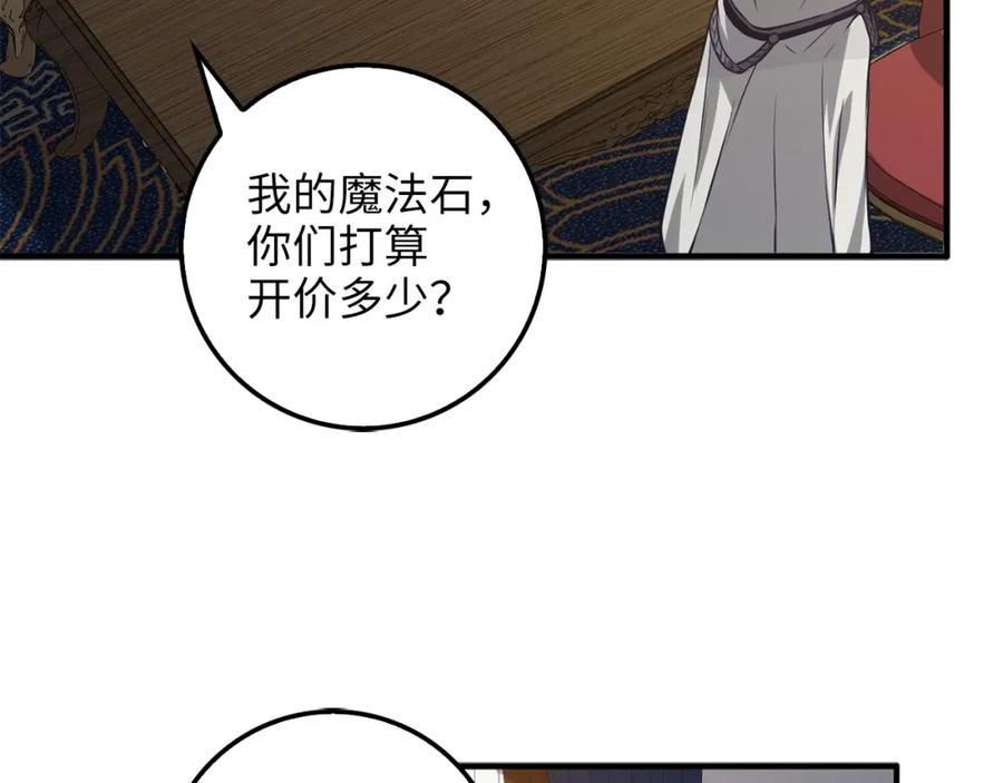 领主大人的金币用不完 - 第13话 双簧 - 第76张图