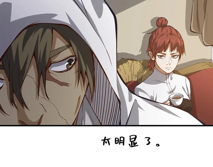 领主大人的金币用不完 - 第13话 双簧 - 第72张图