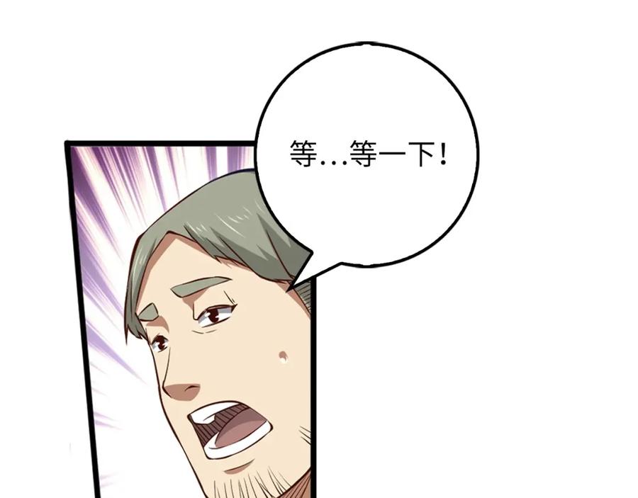 领主大人的金币用不完 - 第13话 双簧 - 第111张图