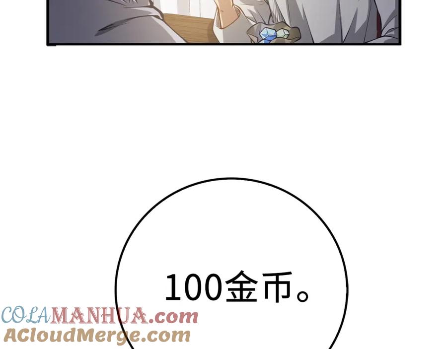 领主大人的金币用不完 - 第13话 双簧 - 第97张图