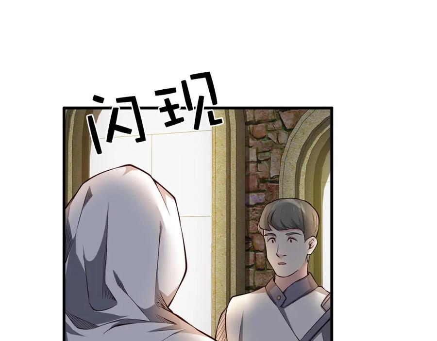 领主大人的金币用不完 - 第13话 双簧 - 第50张图