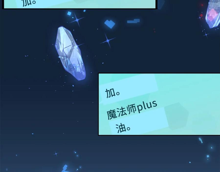 领主大人的金币用不完 - 第13话 双簧 - 第43张图