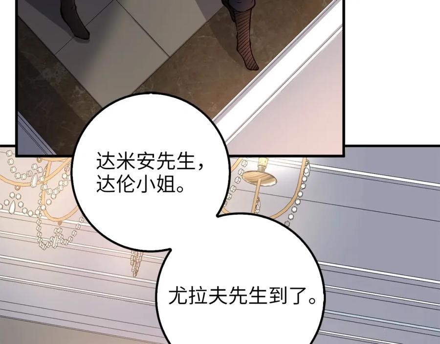 领主大人的金币用不完 - 第13话 双簧 - 第62张图