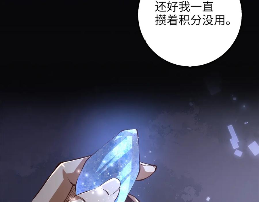 领主大人的金币用不完 - 第13话 双簧 - 第87张图