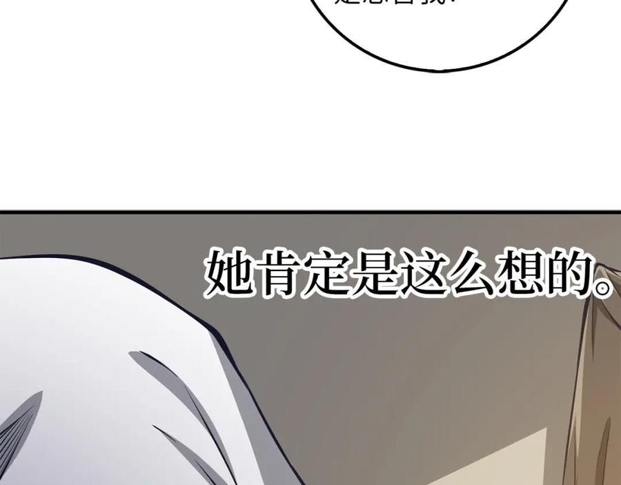 领主大人的金币用不完 - 第13话 双簧 - 第71张图