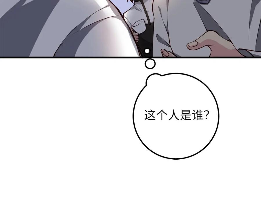 领主大人的金币用不完 - 第13话 双簧 - 第67张图