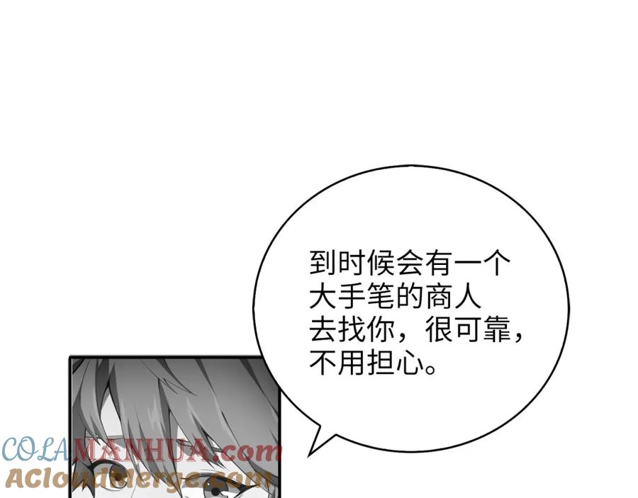 领主大人的金币用不完 - 第13话 双簧 - 第73张图