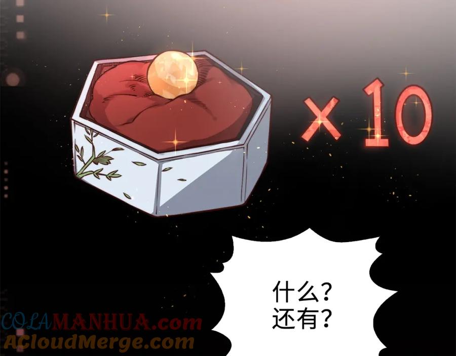 领主大人的金币用不完 - 第13话 双簧 - 第17张图