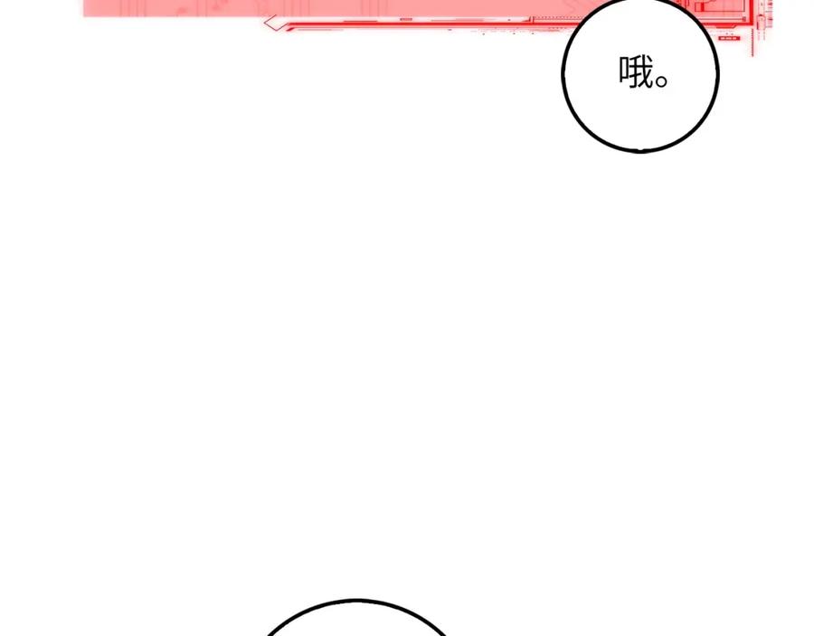 领主大人的金币用不完 - 第13话 双簧 - 第14张图