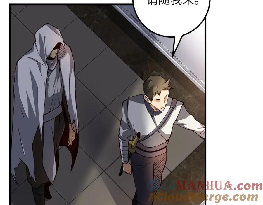 领主大人的金币用不完 - 第13话 双簧 - 第61张图