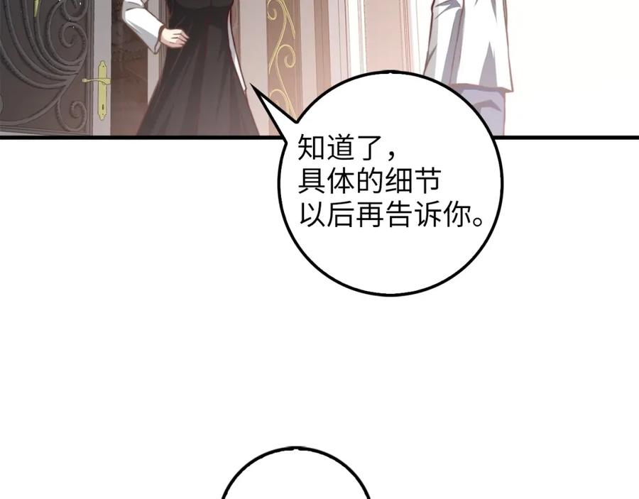 领主大人的金币用不完 - 第13话 双簧 - 第4张图