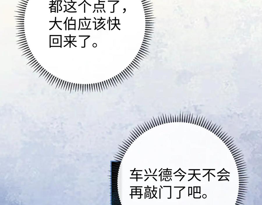 难哄 124 过去 第103页