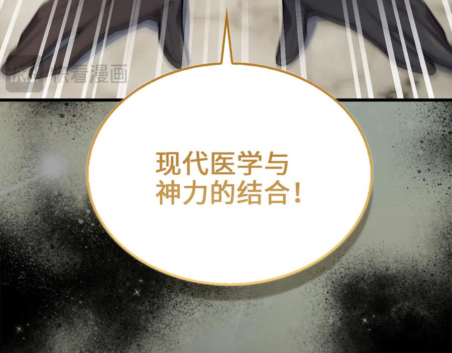 领主大人的金币用不完 - 第143话 解除瘟疫危机 - 第38张图