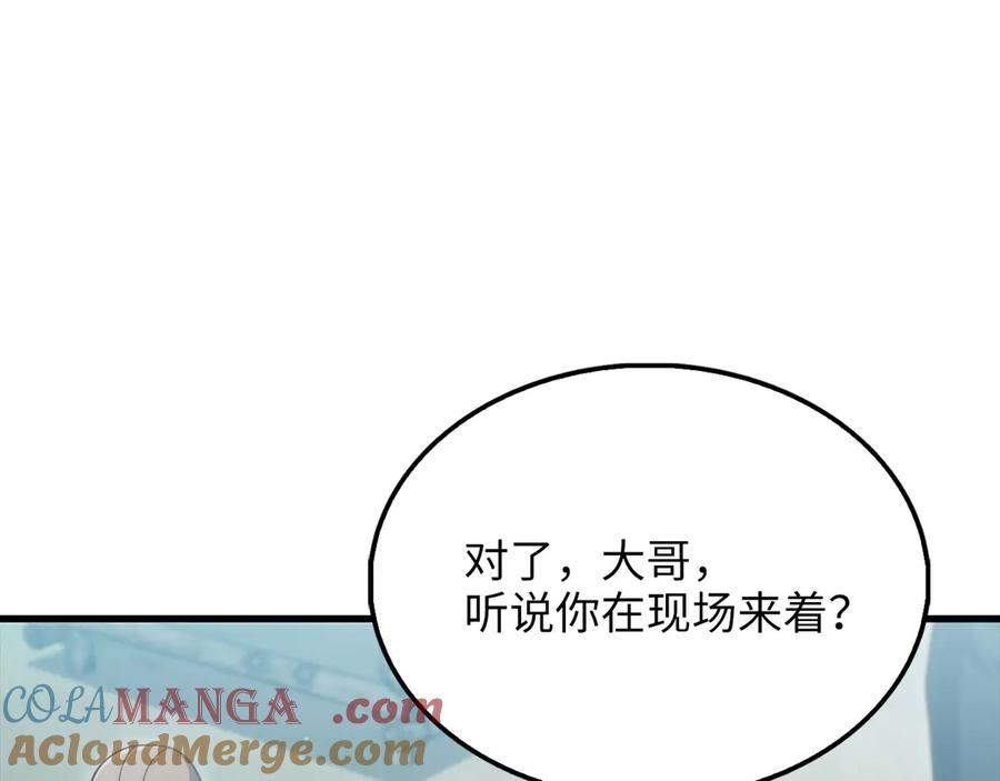 领主大人的金币用不完 - 第143话 解除瘟疫危机 - 第9张图