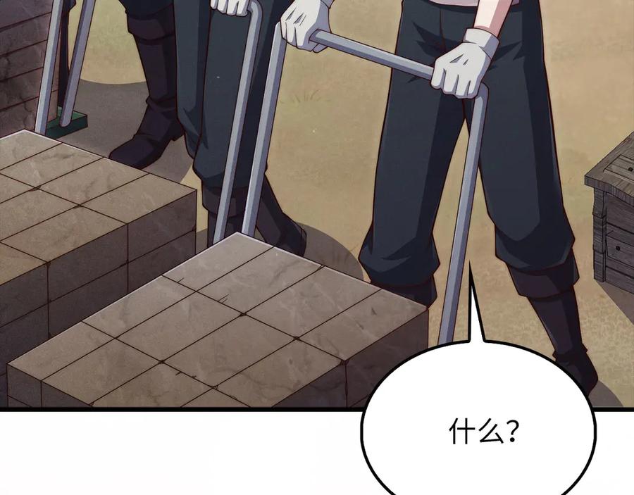 领主大人的金币用不完 - 第143话 解除瘟疫危机 - 第11张图