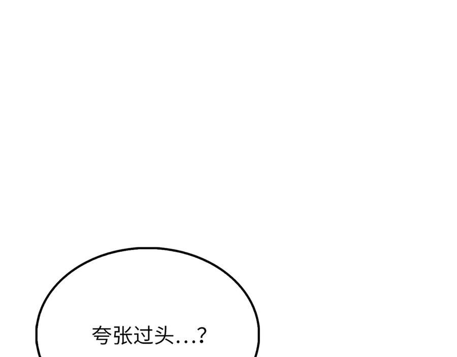 领主大人的金币用不完 - 第143话 解除瘟疫危机 - 第19张图