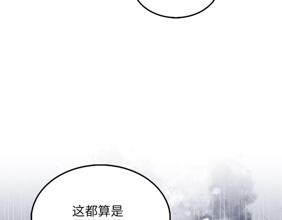 领主大人的金币用不完 - 第143话 解除瘟疫危机 - 第22张图