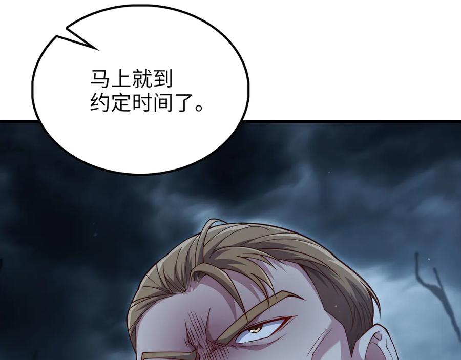 领主大人的金币用不完 - 第143话 解除瘟疫危机 - 第94张图