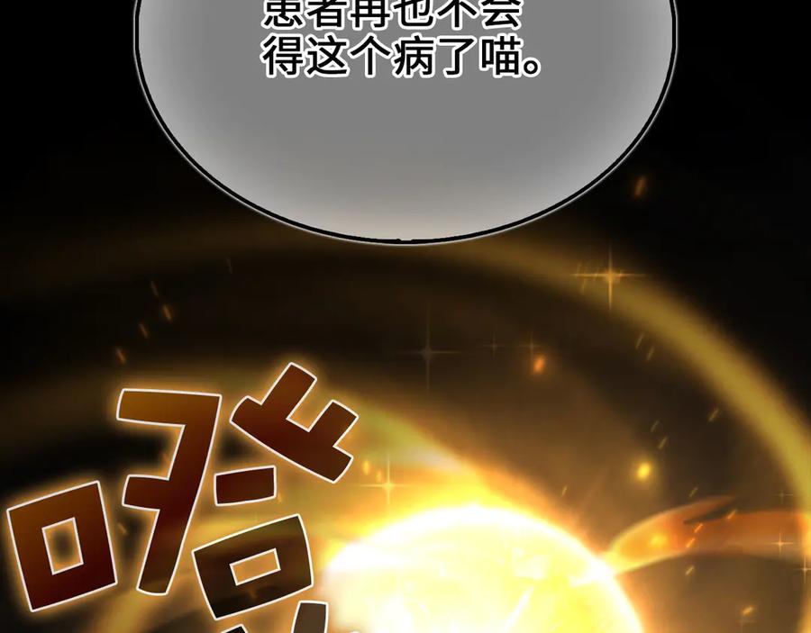 领主大人的金币用不完 - 第143话 解除瘟疫危机 - 第40张图