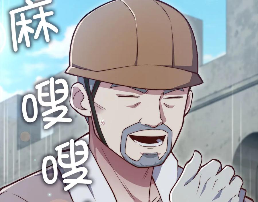 领主大人的金币用不完 - 第143话 解除瘟疫危机 - 第24张图