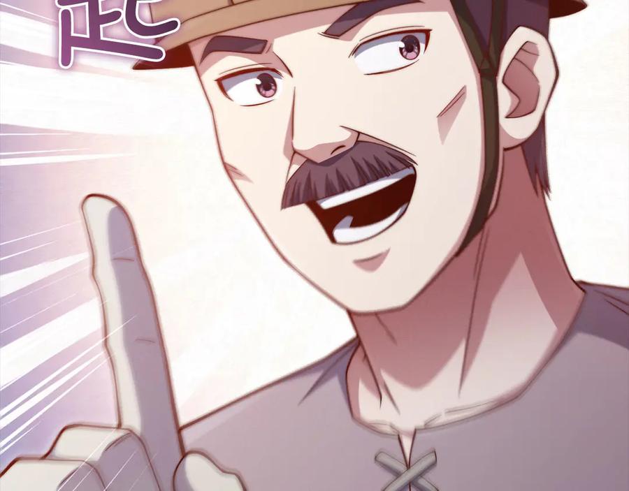 领主大人的金币用不完 - 第143话 解除瘟疫危机 - 第14张图