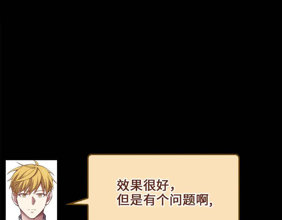 领主大人的金币用不完 - 第143话 解除瘟疫危机 - 第44张图