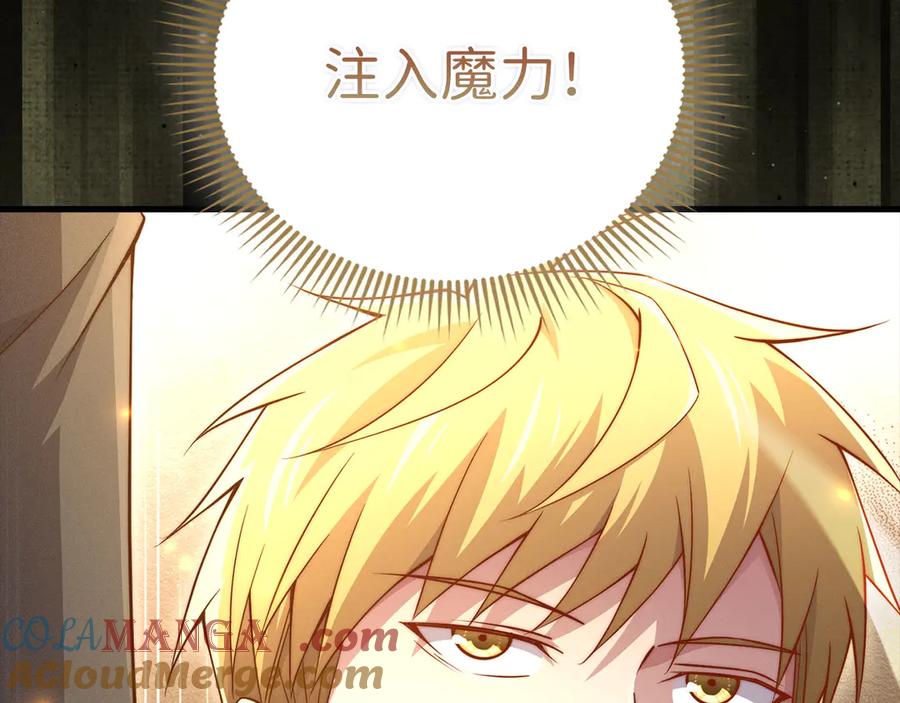 领主大人的金币用不完 - 第143话 解除瘟疫危机 - 第65张图