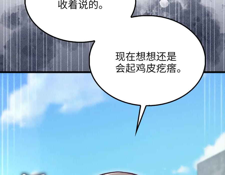 领主大人的金币用不完 - 第143话 解除瘟疫危机 - 第23张图