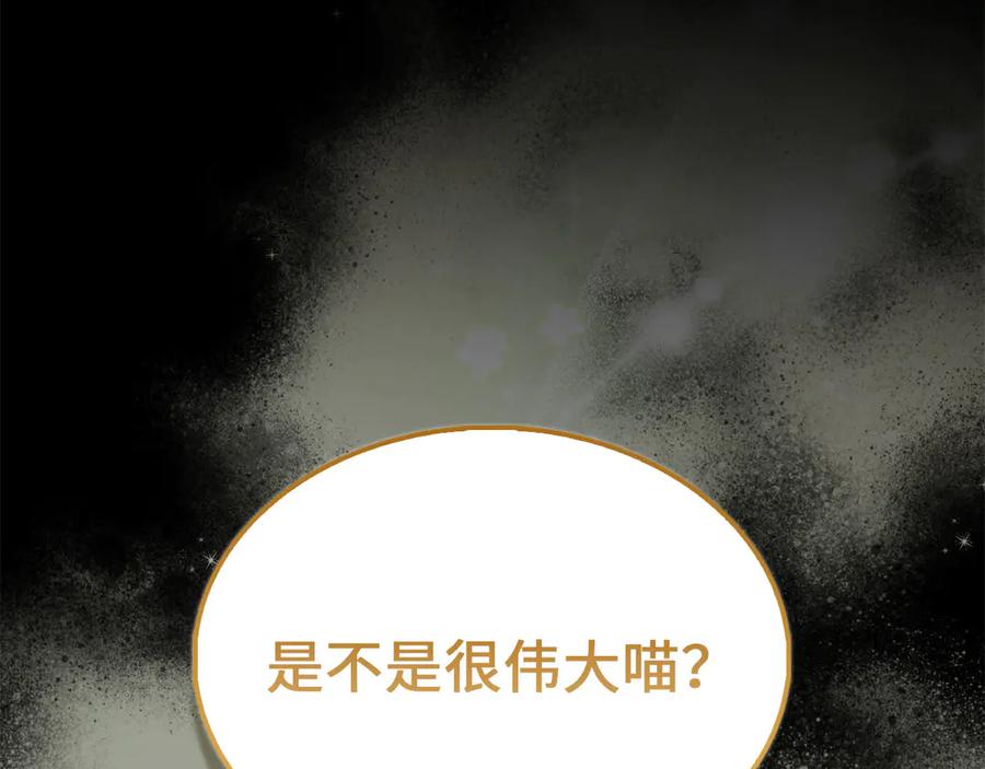 领主大人的金币用不完 - 第143话 解除瘟疫危机 - 第34张图