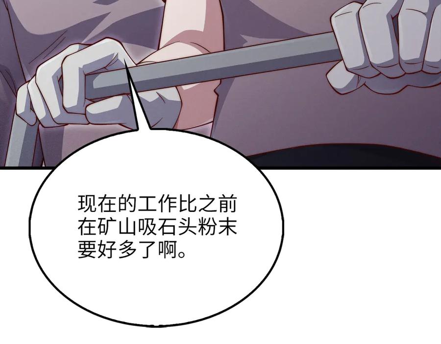 领主大人的金币用不完 - 第143话 解除瘟疫危机 - 第7张图