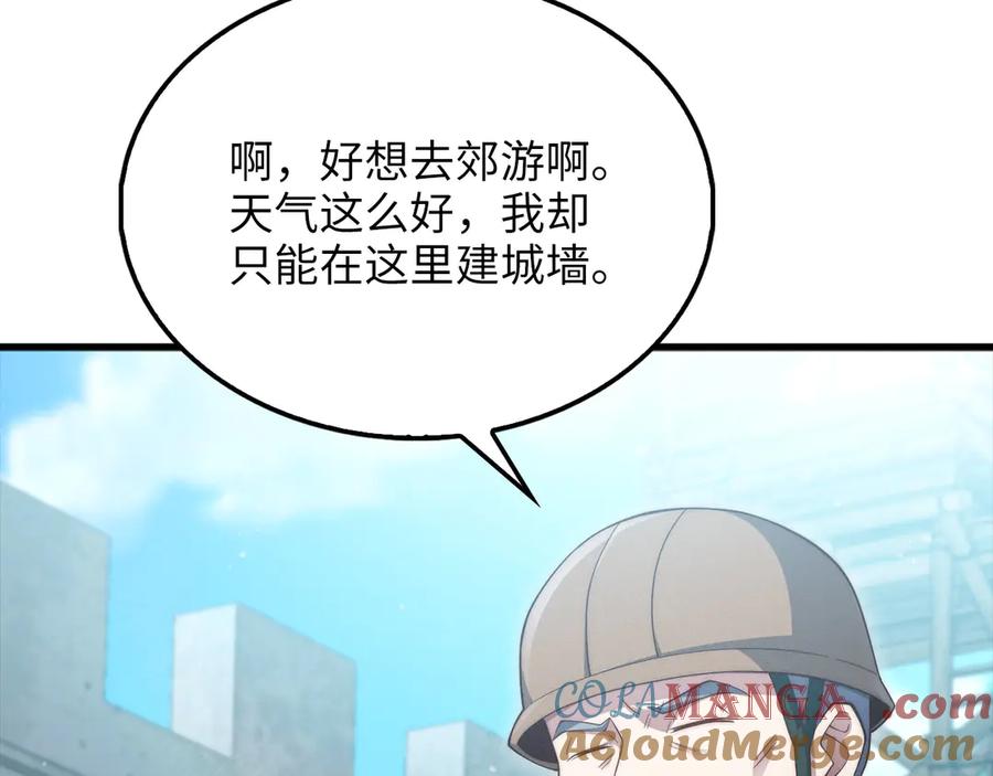 领主大人的金币用不完 - 第143话 解除瘟疫危机 - 第5张图