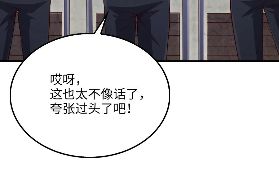 领主大人的金币用不完 - 第143话 解除瘟疫危机 - 第18张图